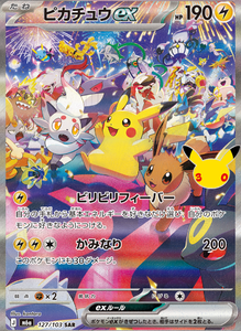 M6a Enhancd Boxd St Japans Edition 30th Annivrsary Clbration Pikachu, Mowth, Kawaii Tototo Pokémon TCG Trading Card - Product Image 6