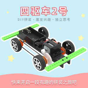 Kit de experimentos científicos para niños, coche con tracción en las cuatro ruedas, juguete educativo, modelo de construcción, herramienta de aprendizaje STEM, edad de 7 a 9 años - Product Image 5