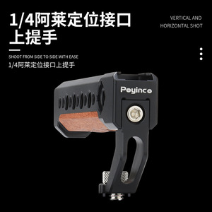 ที่จับกล้อง Poyinco ขนาด 1/4 นิ้ว ทำจากอลูมิเนียมอัลลอยด์ ปรับระดับได้ สำหรับกิมบอลกันสั่น อุปกรณ์เสริมสำหรับการถ่ายภาพกลางแจ้ง - Product Image 4