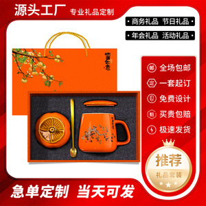 Persimmon Auspicious Cup Set <b>Ceramic</b> Mug With Lid Spoon Gift Box Personalized For Chinese New Year Business Gifts - Product Image 4