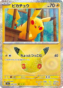 Vente en gros - Prévente - Boîte de boosters Pokémon MEGA 30th <span class=keywords><strong>Celebration</strong></span> M6a scellée du Japon - Cartes à collectionner PTCG Anime - Cartes Pokémon M6A - Product Image 4