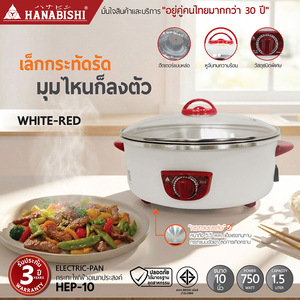 HANABISHI 10-Inch Electric <b>Pan</b> Matte White Polished <b>Pan</b>, Glass <b>Lid</b> 1.5L Capacity Model HEP-10 - Product Image 6