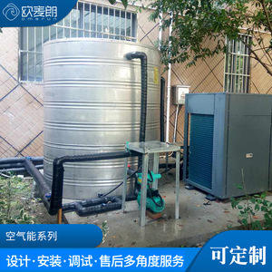 Air Source Heat Pump Water <b>Heater</b> 10 Kw Storage Tank Stainless Steel Freestanding Electric Heating System - Product Image 2