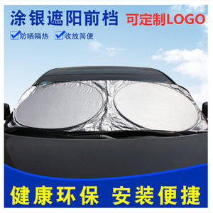Car Sunshade Front Windshield <b>Shade</b> 150cm Silver Coated Foldable Universal For Car <b>Window</b> Protection Summer Use - Product Image 5