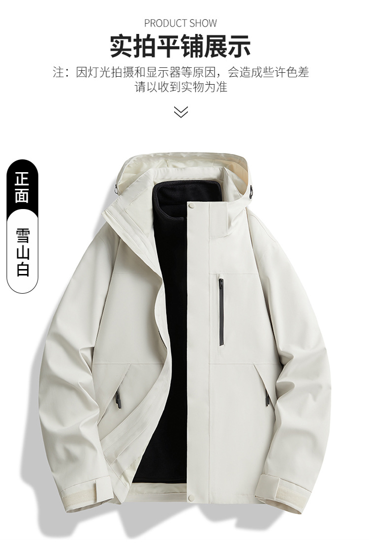 Snow mountain white (unisex fleece liner removable