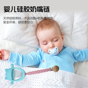 KTL Baby Teething Toy Silicone <b>Nipple</b> <b>Chain</b> 190mm Anti-Drop For Infants 0-12 Months - Product Image 3