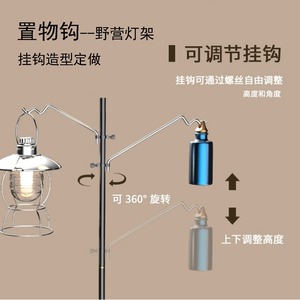Folding Outdoor <b>Light</b> Stand 7075 Aluminum Alloy <b>Pole</b> With Bracket And Hook For Camping Garden Use - Product Image 4