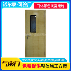 Portes de salle blanche de laboratoire, portes en acier pour atelier sans poussière, portes de purification, portes hermétiques pour salle d'opération hospitalière, scellées - Product Image 5