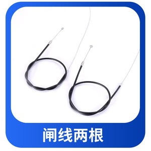 Câbles de frein pour fauteuil roulant Yibaikang, frein en U en acier, pièces de frein arrière manuel - Product Image 4