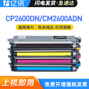 Cartucho de tóner compatible Tk26 para impresora láser Deli Cm2600adn Cp2600dn, repuesto de tinta de color para 1500 páginas - Product Image 5