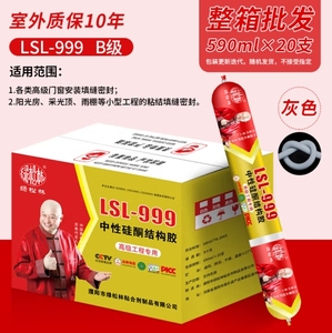 Scellant structurel en silicone Lvsonglin LSL-999 pour le travail du bois, l'emballage et la construction - Utilisation multiple - Product Image 4