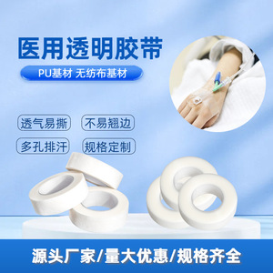 Medical Waterproof Infusion Tape 9M White Non-Woven Surgical Dressing Fixation Breathable Wound Application - Product Image 4