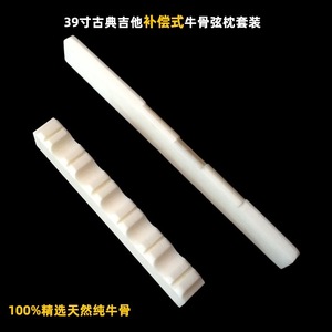 <span class=keywords><strong>Capotasto</strong></span> e Ponticello in Osso di Mucca per <span class=keywords><strong>Chitarra</strong></span> <span class=keywords><strong>Classica</strong></span> - Product Image 1