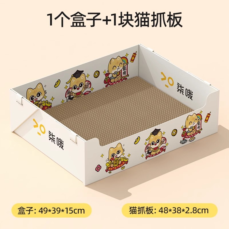 [Bringing in Wealth and Treasure] 1 box, 1 cat scratching post