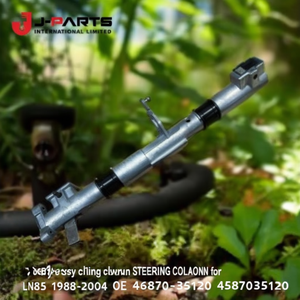 Conjunto de Tubo de Columna de Dirección para Toyota Hilux LN85 1988-2004 OE 45870-35120 4587035120 - Product Image 3
