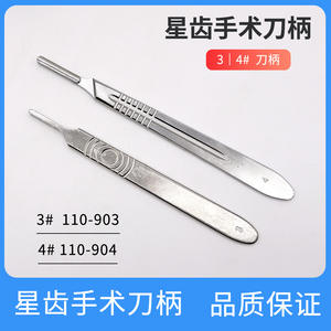 Mango de Bisturí Dental Star Chi Wei Rong, Mango de Bisturí Quirúrgico Manual de Acero Inoxidable Engrosado para Tamaño 3 y 4 - Product Image 4