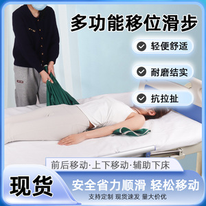 Paño deslizante multifuncional para pacientes postrados en cama, soporte para ojos, poliéster plano, azul - Product Image 4