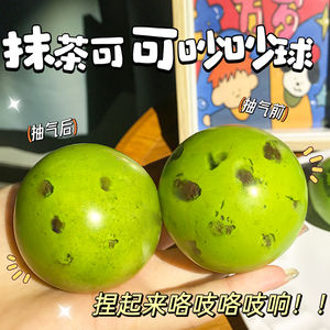 Nouveauté 2025 : Jouets anti-stress unisexes en TPE ultra-moelleux et collant, série Matcha Cacao réaliste, pour le soulagement du stress - Product Image 3