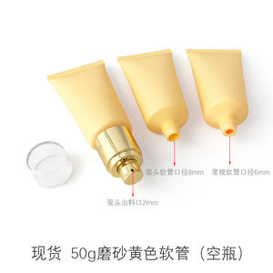 Tubo de Envase Exprimible para Crema de Manos, Crema BB, Loción Limpiadora Facial, Cosmética, Amarillo, 50 ml/g, con Logotipo Personalizado - Product Image 2