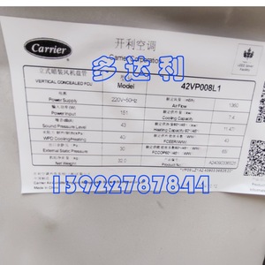 Unité de ventilation verticale dissimulée Carrier 42VP008L1 pour système CVC - Product Image 5