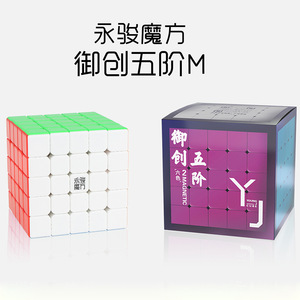 Cubo Magnético Yongjun 5x5, Rompecabezas Profesional de Competición para Niños - Product Image 4