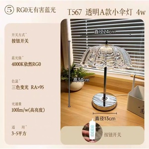 T567 Glass Table Lamp 4w 24cm Diameter Button Switch For Bedroom Study Living Room - Product Image 3