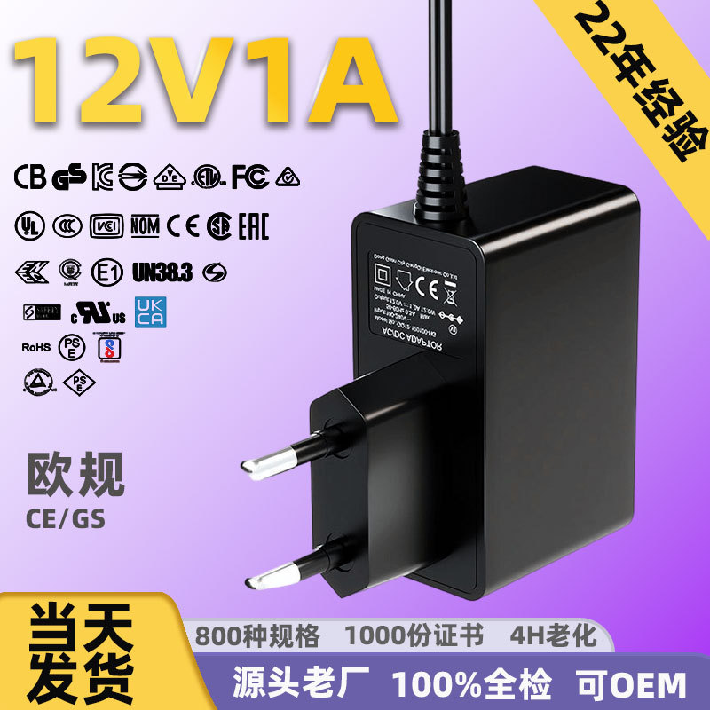 12V1A มาตรฐานยุโรป CE Certification สีดำ
