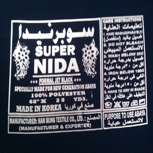 Tissu personnalisé SUPER NIDA pour femmes Abaya, tissu noir Nida, tissu en crêpe Nida pour femmes - Product Image 4