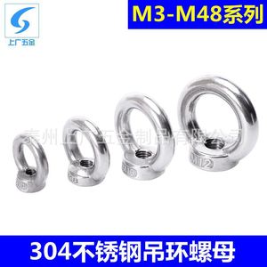 น็อตตาเหล็กกล้าไร้สนิม 304 ของ Shanghai Guang Hardware ขนาด M3-M36 สำหรับงานตีขึ้นรูป ชิ้นส่วนยกของทางทะเล น็อตตาแบบกลม - Product Image 2