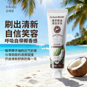 Dentifrice blanchissant à l'huile de coco Dr.Baek 100g, haleine fraîche, pour adultes - Product Image 1