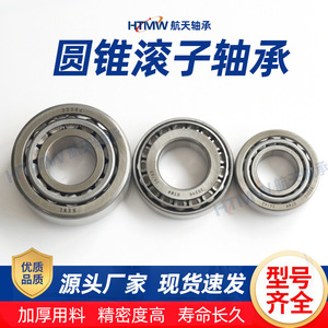 HTMW Tapered Roller Bearing 32010 50x80x20mm For <b>Wheel</b> Axle <b>Replacement</b> - Product Image 5