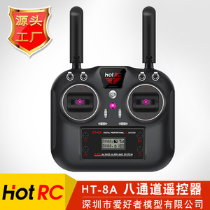Télécommande multifonctionnelle à huit canaux HOTRC HT-10A pour voitures télécommandées, modèles d'avions, nouveauté pour les pièces et accessoires RC - Product Image 5