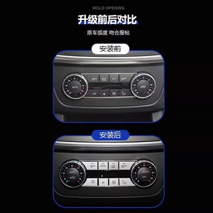 ชุดแต่งปุ่มแอร์ Xingbaiwang แบบด้าน สำหรับคอนโซลกลาง Mercedes-Benz รุ่น A B C - Product Image 4