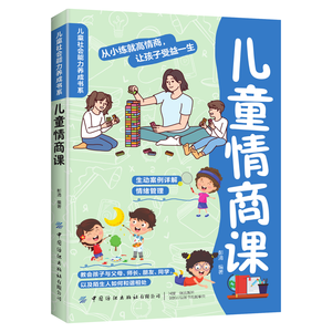 Libros de Cuentos Ilustrados para el Desarrollo de la Inteligencia Emocional y la Literacia Financiera para Niños de 6 a 12 Años - Parentalidad Familiar - Product Image 3