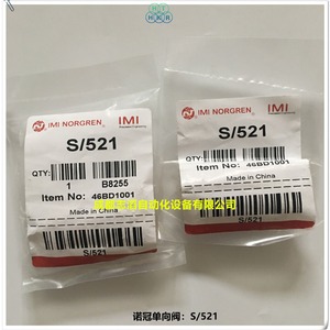 อิมิ นอร์เกรน เอส/521 เช็ควาล์ว นิวเมติก แก๊ส อุณหภูมิปกติ ใช้งานทั่วไป - Product Image 1