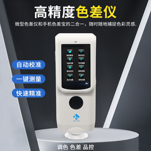 เครื่องวัดสีแบบพกพา 3nh โหมดแล็บ บลูทูธ สำหรับสี หมึก เคลือบผิว สิ่งทอ พลาสติก อาหาร - Product Image 4