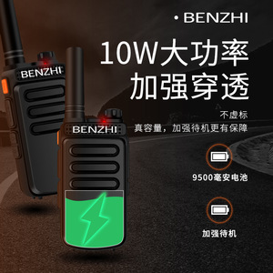 Talkie-walkie Benzhi Bz520 10W haute puissance, batterie 9500mAh, longue portée, appareil de communication extérieur - Product Image 1