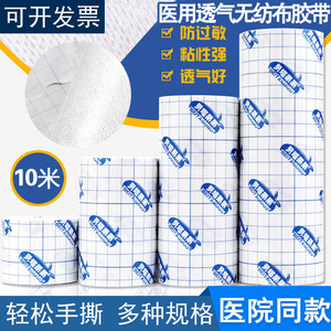 Beta Fruit Medical Adhesive <b>Tape</b> Non-Woven Breathable Hypoallergenic <b>White</b> 5cmx10m Surgical Use - Product Image 5