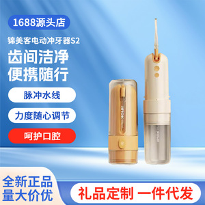 Hydropulseur électrique Jimok 200 ml avec réservoir amovible, portable, nettoyage sonique, usage orthodontique - Product Image 4
