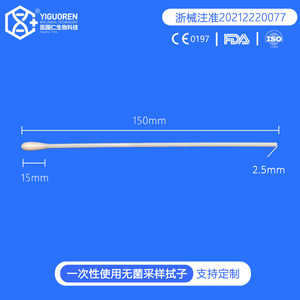 YIGUOREN Sterile Disposable Sampling Swab 150mm x 2.5mm For Female Reproductive Cavity Diagnosis - Product Image 1