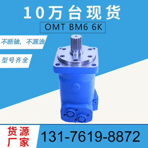 Motor Cicloidal Eaton 112-1067-006 BM6-390, Fabricante Original, Engranaje Orbital Usado, Motor de Aceite 6K-390 en Existencia - Product Image 2