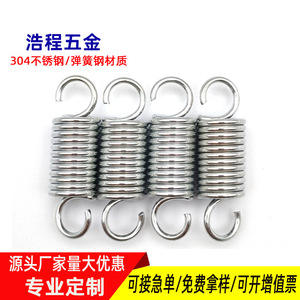 Haocheng <b>Hardware</b> Springs 304 Stainless Steel Tension Spring Double Hook Coil Stretching For Toys Umbrella Hooks - Product Image 2
