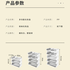 Boîte de rangement pour cosmétiques, organisateur de tiroirs en plastique multicouche pour le bureau, la salle de bain, le rangement du maquillage avec tiroirs - Product Image 5