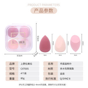 Lmltop – ensemble d'éponges de maquillage, 4 paquets, forme ovale en forme de larme, polyuréthane hydrophile, pour le mélange de fond de teint, outil de beauté - Product Image 4