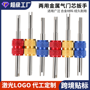 Dr. Llave de válvula gigante de doble propósito de aleación de aluminio para neumáticos de coche y herramienta de reparación de aire acondicionado - Product Image 5