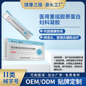 เจลคอลลาเจนรีคอมบิแนนท์ทางนรีเวชวิทยา อิมพีเรียล พาเลซ เมดิคอล 5 ชิ้น สำหรับรักษาอาการช่องคลอดอักเสบและปากมดลูกอักเสบ - Product Image 4