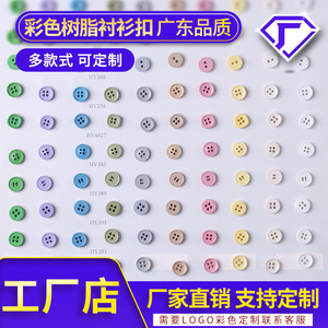 The Second Button Custom Round Square Resin Buttons Matte Colored Four Hole Eco Friendly Classic Style - Product Image 3