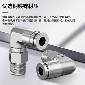 Coude à angle droit tout en cuivre nickelé, haute température, haute pression, résistant à la corrosion, raccord rapide pneumatique pour tuyau d'air - Product Image 5