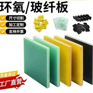 แผ่นอีพ็อกซี่ไฟเบอร์กลาส Hao Ning FR4 ความหนา 0.1 ถึง 100 มม. สีฟ้าอมเขียว สีดำ สีเหลือง วัสดุฉนวนสำหรับหุ่นยนต์และโดรน - Product Image 2