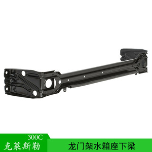 Chrysler 300C Challenger Hellcat <b>Radiator</b> Underbeam 5065240AG Iron Replacement Part - Product Image 5
